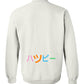 Happy Crewneck Sweatshirt Large Smile Front